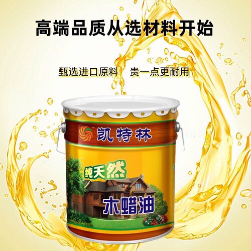 防腐木蜡油木器漆地板漆透明清漆防腐防水防晒防潮耐候木凉亭木屋