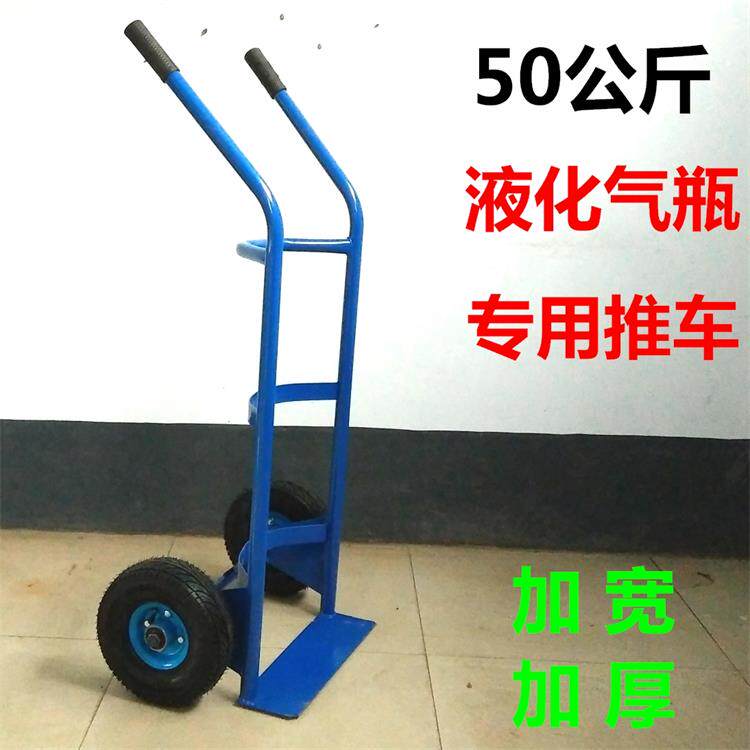 气瓶手推a车液化瓶拖车搬运电焊机拖车罐业氧气乙炔工小推车