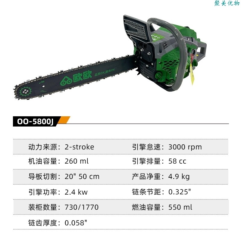 聚美优物大功率摩托锯二行程58cc汽油锯伐木锯专业锯机动链锯小型