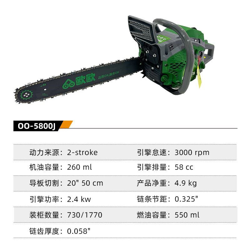 5800大功率摩托锯二冲程58cc汽油锯伐木锯专业锯机动链锯小型油锯