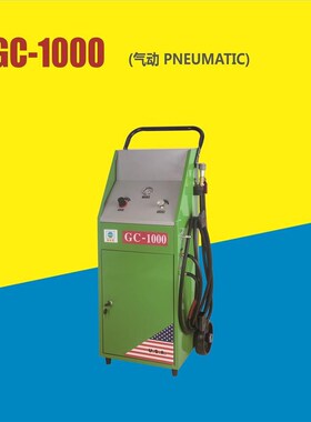 汽车检修引擎冷却系统免拆清洗机GC-1000有效清除铁锈水垢