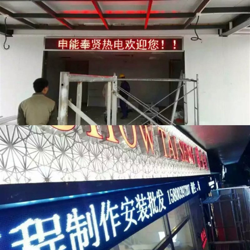 LED显示屏P2P2.5P3P4室内x全彩屏P5P6P10户外门头电子广告屏走字