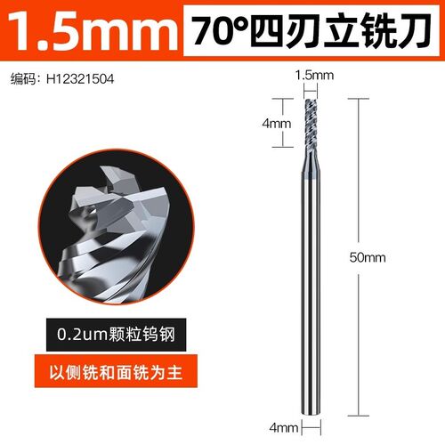 70度钨钢铣刀4刃不锈钢专用cnc数控刀具硬质合金加长四刃立铣刀