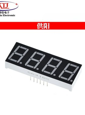 0.56英寸4位LED数码管四高亮红色 5641DAS/AH 共阴/共阳 5461BS/B