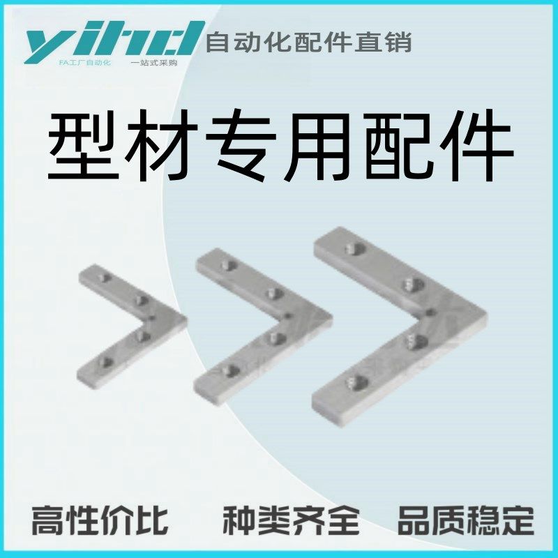 怡合达型材配件 连接部分 40系列槽宽 ADN31-K4010-K15-SET-OB