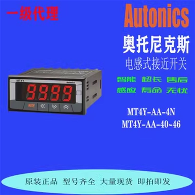 奥托尼克斯 MT4Y-DV-DV-AA-AV-4N-40-41-42-43-44-45-46-47-48-49