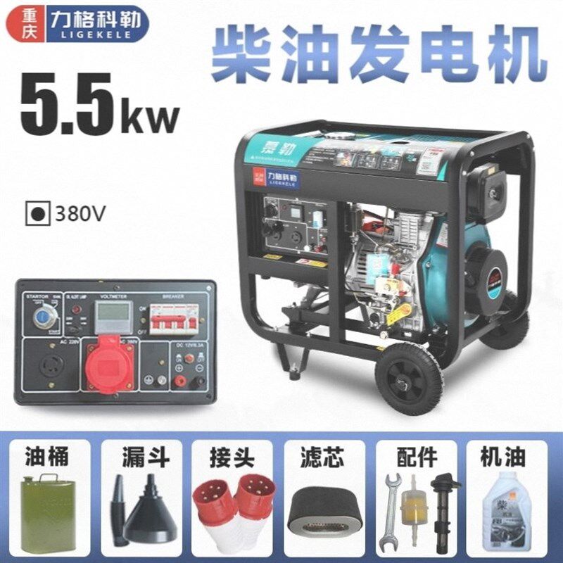 德国柴油发电机组220v家用小型静音3/5/6/8/10kw单相220V三相380V