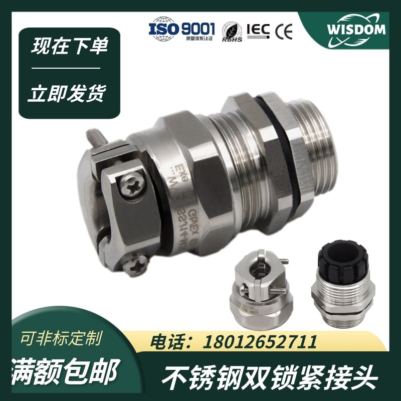 304不锈钢双锁紧防水电缆接头1/2格兰E头PG密封锁头锁头316L填料