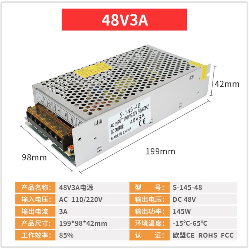 220V转48V直流开关电源1A3A7.5A10A15A变压器50W120W250W360W500W