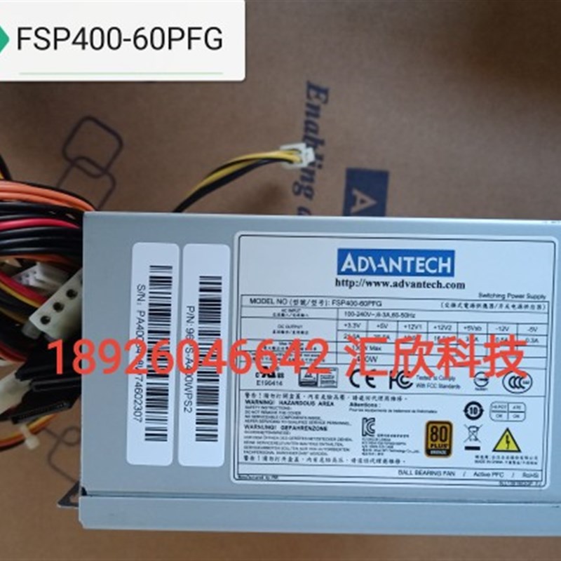 研华FSP400-60PFG工控机电源 400W大功率电源 现货 质保1年