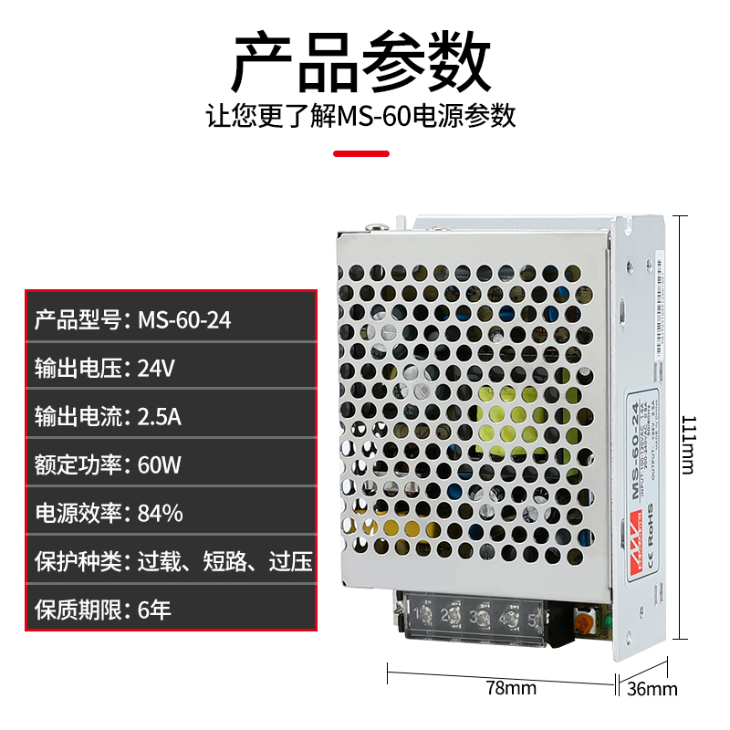 明纬开关电源MS-60-24V2.5A 12V5A 36V1.6A 直流电源小体积 60W