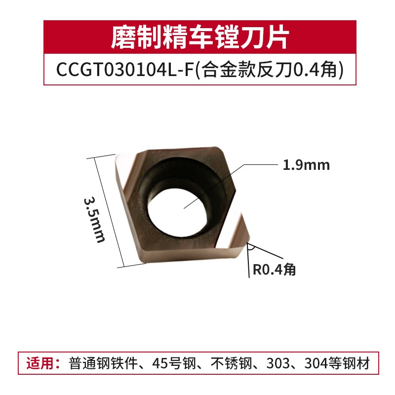 数控刀片磨制精车刀粒内孔精加工镗孔开槽硬质合金DCGT11T302车床