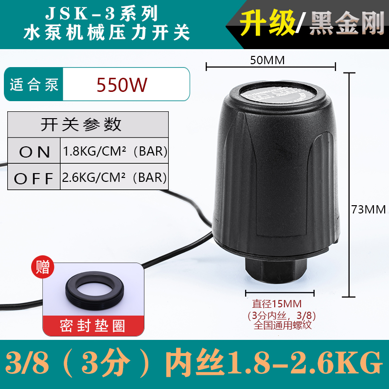 全自动水泵压力开关自q吸泵开关增压泵机械式水压控制器水泵配件