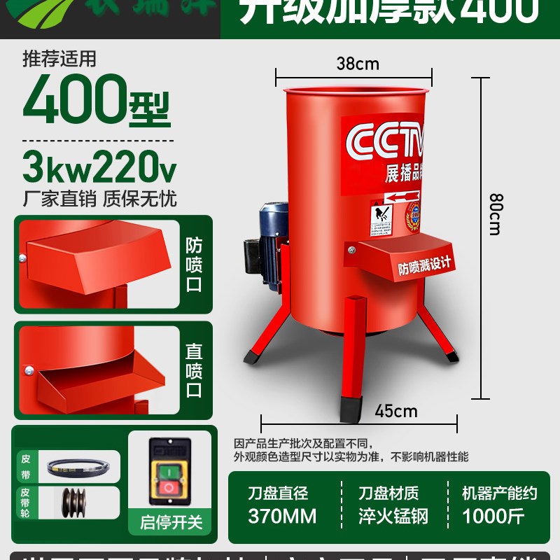 养殖切丝机擦丝机家用蔬菜瓜果饲料电动刨丝机碎菜机喂鸡鸭粉碎机