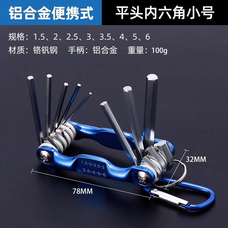内六角扳手工具组合套装公英梅花内六方六棱螺丝刀平头公制多功能