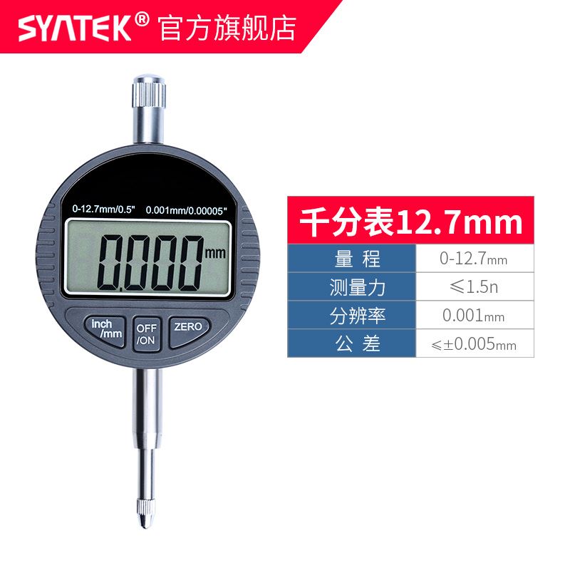 电子数显百分表指示千分表头一套高精度深度高度计规测量小校表