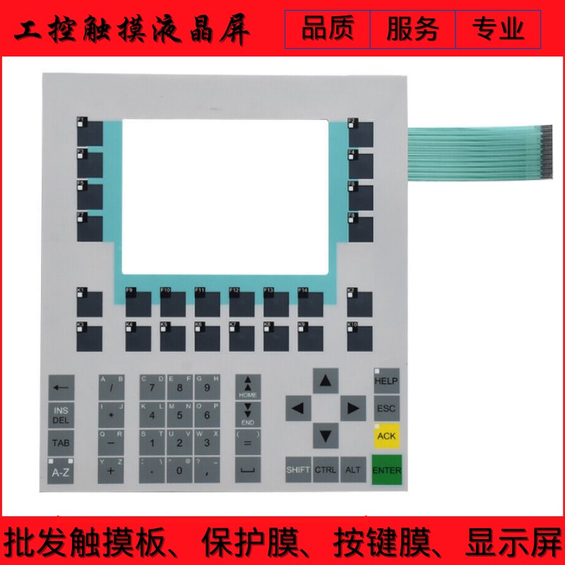 OP170B操控面板6AV6 542 6AV6542-0BB15-2AX0按键膜按键面板