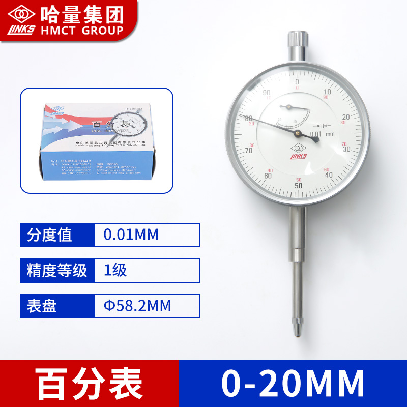 哈量百分表一套杠杆百分表头千分表测头内径量表高精度校表小表盘