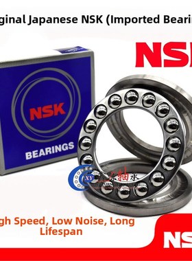 进口Nsk轴承51200 51201 51202 51203 51204 51205 m P5 P4