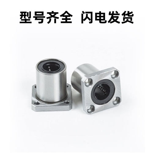 直线轴承方法兰直线轴承lmk16uu直线运动轴承lmk20uu直线轴承轴套