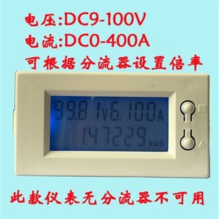 DV59 M60V100A200A300 1数字显示直流电压电流功率电能表DC12V24V