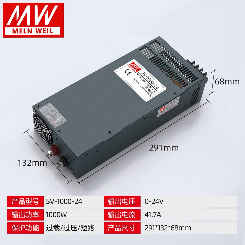 明纬380V转直流12V24V36V48V开关电源SV-350/500/1000/2000W60V80