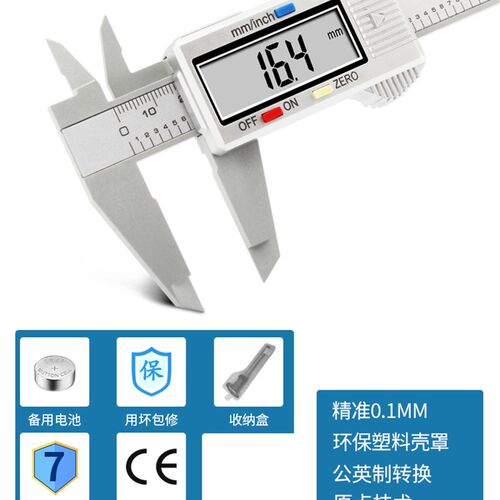 钢拓数显卡尺电子不锈钢游标卡尺0-150mm高精度测量工具量具卡尺