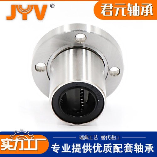 圆法兰直线运动轴承 LMF6 8 10 12 13 16 20 25 30 35 40 50 60UU