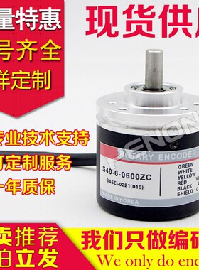 S40-6-0600ZC编码器-0360ZVS-1000ZON-1024VLZ-2000-2500-0500ZTN