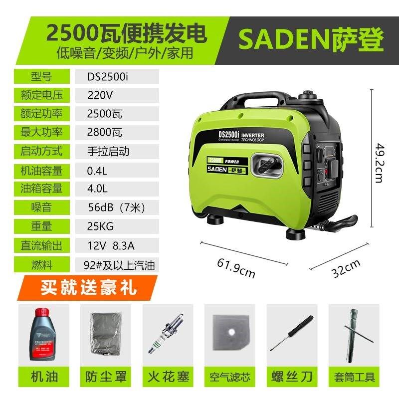 萨登汽油发电机2KW家用小型静音220V房车户外露营便携式变频5千瓦