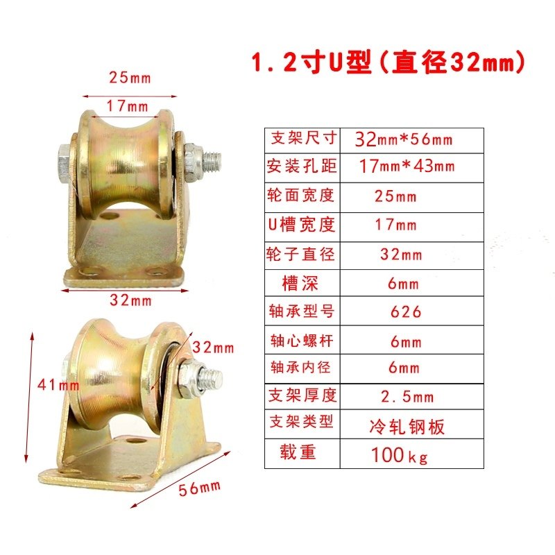 V型U型H型T型轨道轮子防锈彩钢钢丝绳拉门轴承滑轮槽轮角铁滑轮,纺织面料/辅料/配套,其他纺织机械,淘宝优惠券,粉丝福利购,淘宝优惠卷