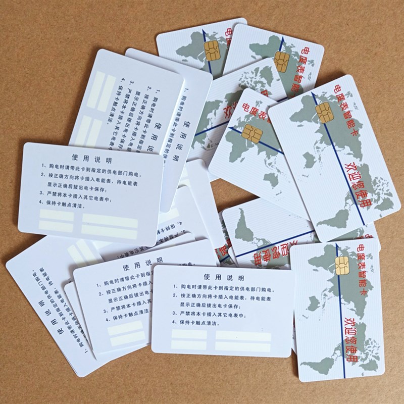 DBMIS6预付费电表购电卡电能卡电度表D智能卡IC地图卡YCMISG电量