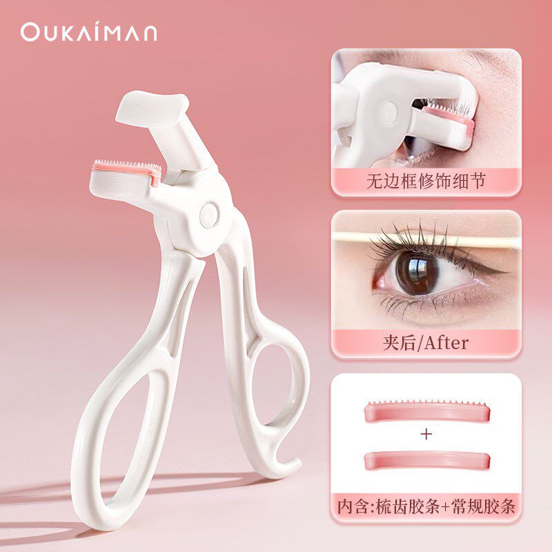 2025新款眼睫毛夹广角无边框女生局部夹睫毛器带梳齿卷翘持久定型