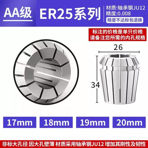 高精度ER25 ER32筒夹弹性雕刻机铣刀夹头刀柄卡簧ER8 11 16 20 40