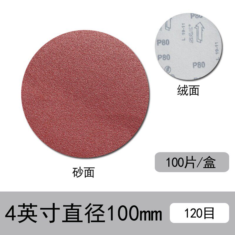 4寸7寸9寸5寸植绒砂纸片125气动打磨机自粘式砂纸圆形抛光沙皮纸