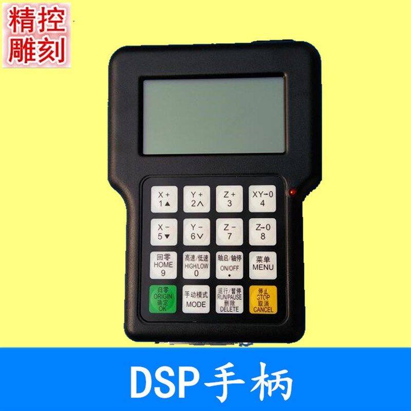 雕刻机锐志天宏DSP三轴三联动雕刻机专用手柄0501DSP手柄控制系统