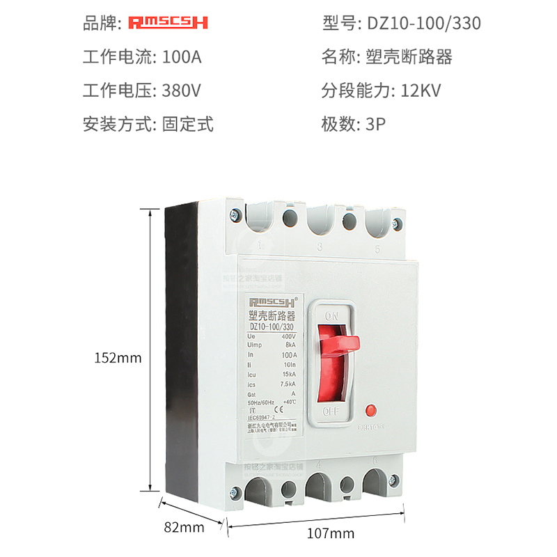 塑壳断路器DZ10-100 3300 100A 短路保护器3P空气开关380V三相