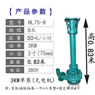 高扬程泥浆泵大功率三相污水泵抽粪机立式淤泥切割铰刀长杆液下泵