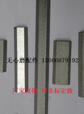 MT1040A M1050A M1080B无心磨床托架配件白钢导板 轴承钢加长挡板