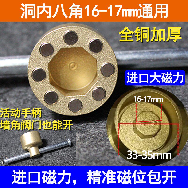 阀门钥匙磁性磁力锁闭阀门开关暖气供暖加深洞内八角边自来水表前