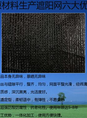 六针黑色加密加厚遮阳网防晒网遮阴网隔热网阳光房庭院楼顶遮光网