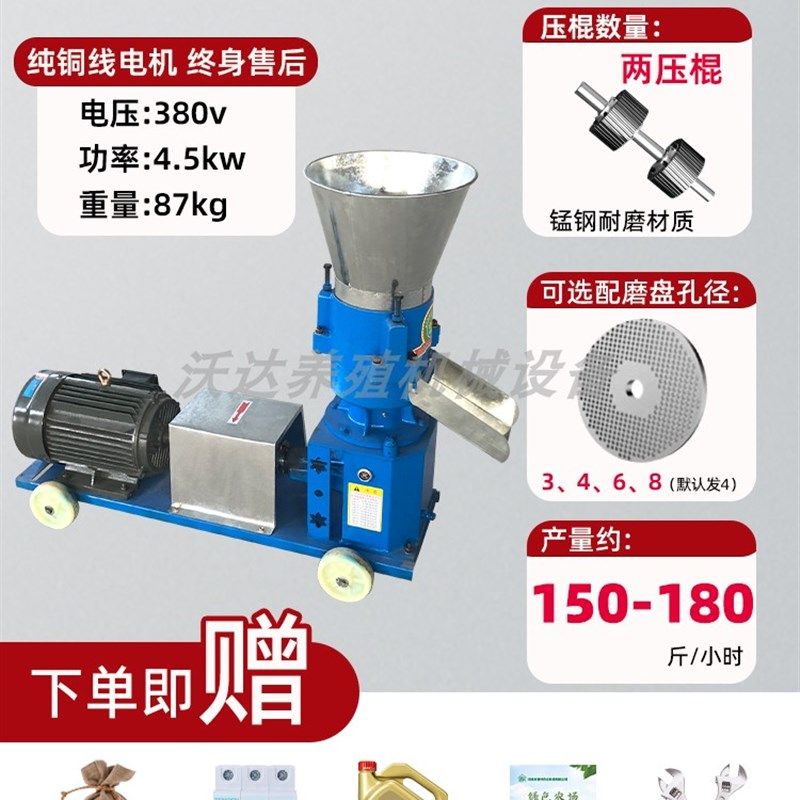 饲料颗粒机小型220v家用养殖设备鸡鸭鹅牛羊猪兔玉米秸秆制粒机器