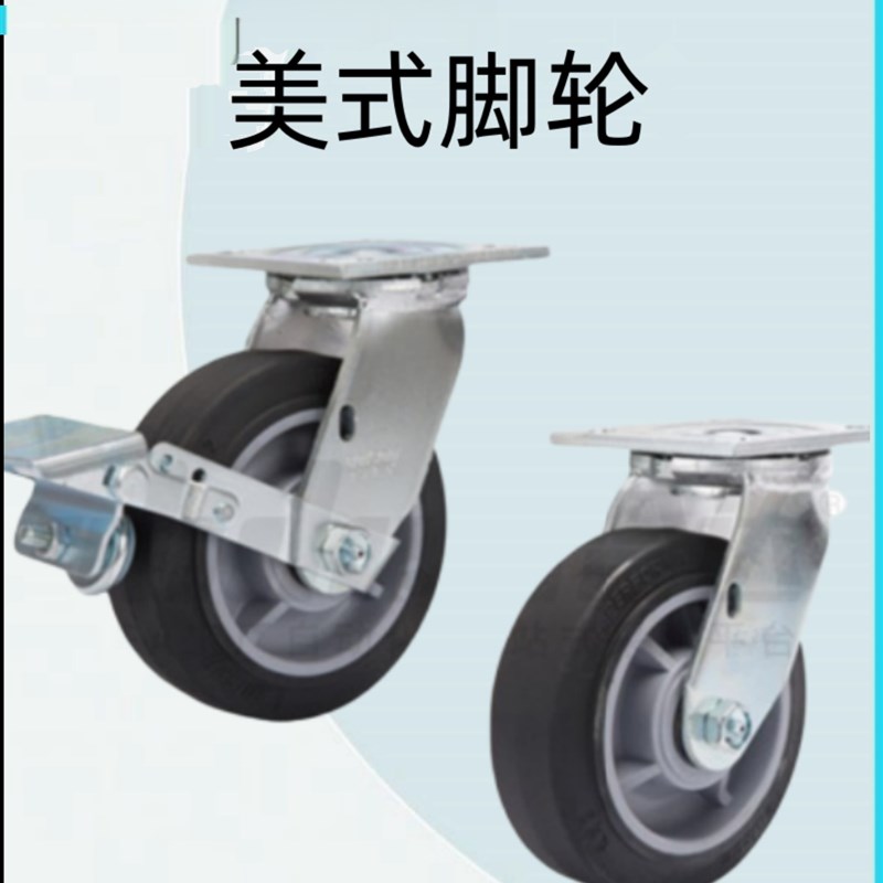 怡合达美式脚轮f 容许载荷180~500kg 平底活动型J-CPC20-D100-SK