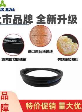 三力士三角皮带C1295Li C1300 C1321 C1346 C1350 C1372传动带C型