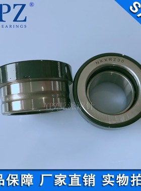 YPZ国产自动化NKXRZ30 35 40 45 50 60带圈止推滚针组合滚针轴承