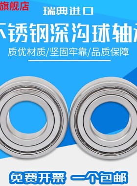 进口不锈钢轴承OKO瑞典S6812/6813/6814/6815/6816/6817 S61892