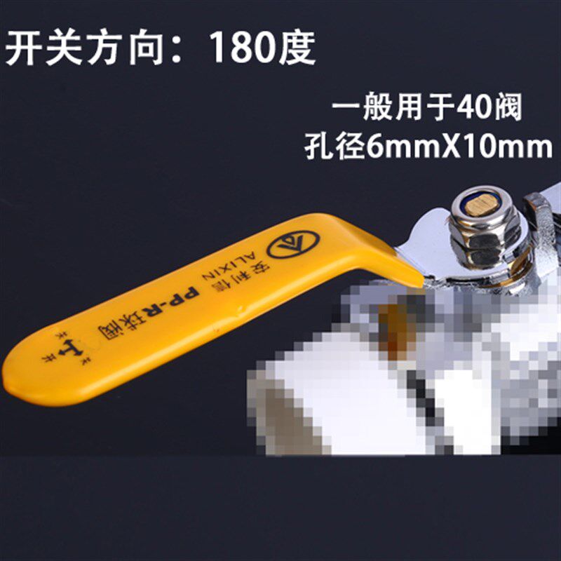 阀门手柄扳手开关球阀180度4分90度6分玉环水阀限位铜1寸蝶阀配件