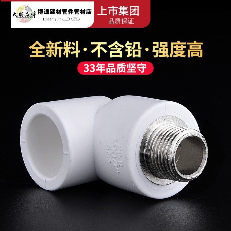 广东联塑PPR20 25 32 4分6分1寸外螺纹弯头异径弯头热熔水管配件,搬运/仓储/物流设备,机械式停车设备（立体停车库）,淘宝优惠券,粉丝福利购,淘宝优惠卷