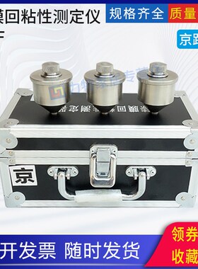 漆膜回粘性测定器QNF测定仪试验仪砝码