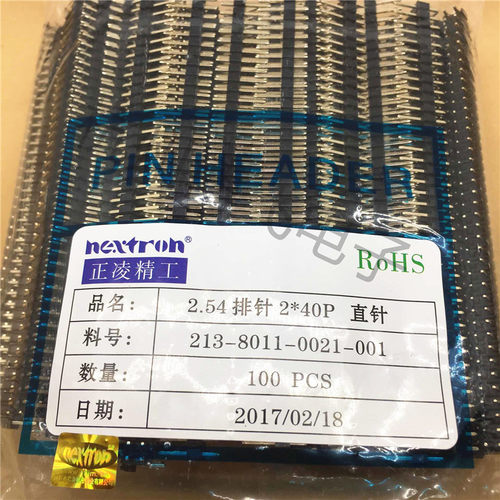 正凌精工nextron 镀金排针 2.54间距 2*40双排直针 一包100条90元